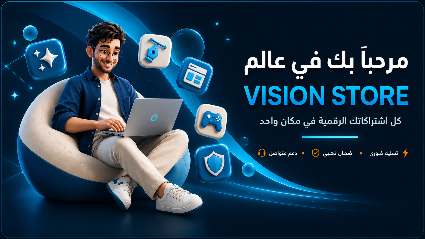 Vision Store