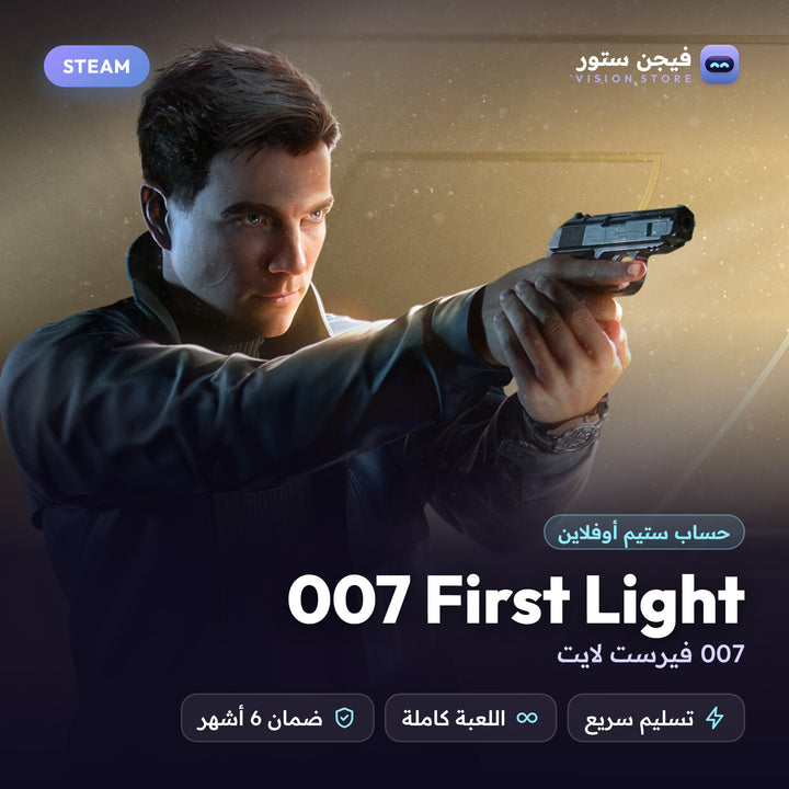 007 فيرست لايت | 007 First Light