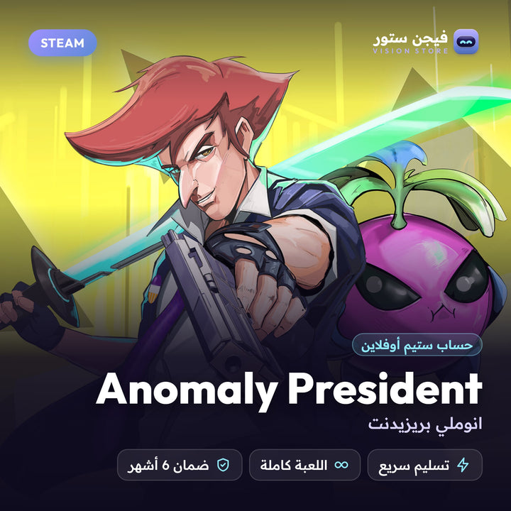 انوملي بريزيدنت | Anomaly President