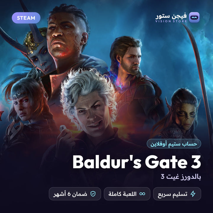 بالدورز غيت 3 | Baldur's Gate 3