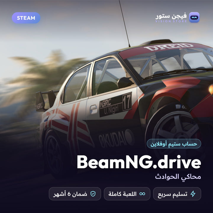 محاكي الحوادث | BeamNG.drive
