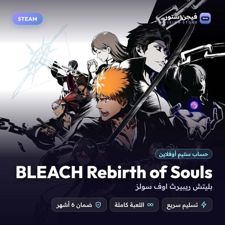 بليتش ريبيرث اوف سولز | BLEACH Rebirth of Souls