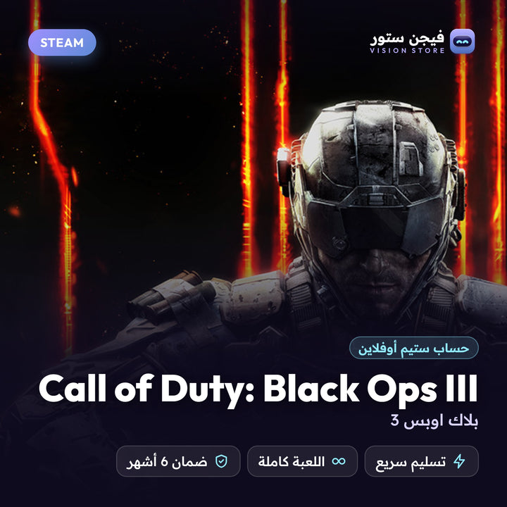 بلاك اوبس 3 | Call of Duty: Black Ops III