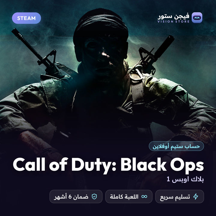 بلاك اوبس 1 | Call of Duty: Black Ops