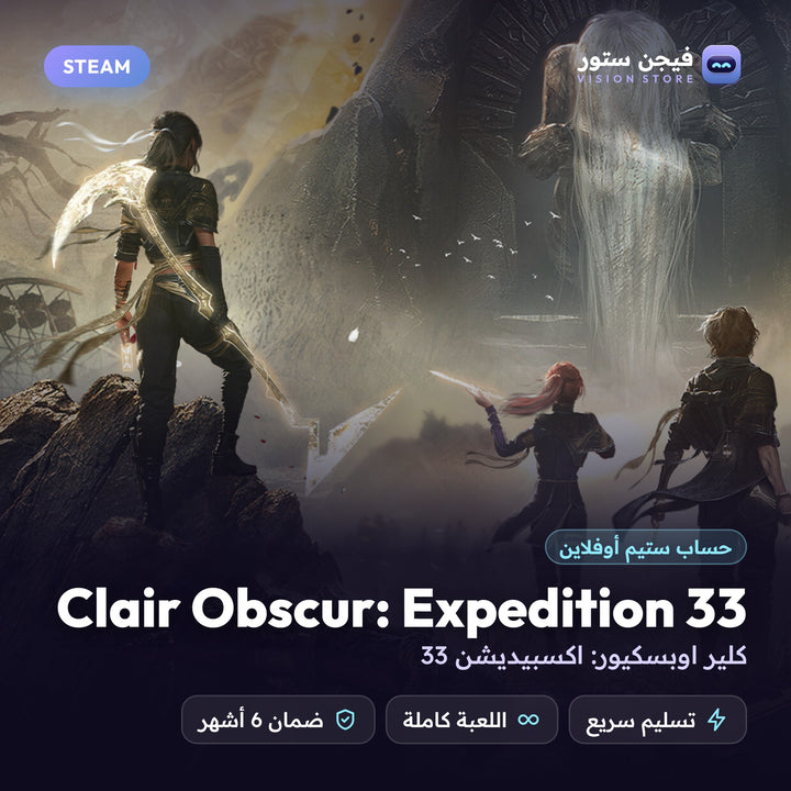 كلير اوبسكيور: اكسبيديشن 33 | Clair Obscur: Expedition 33