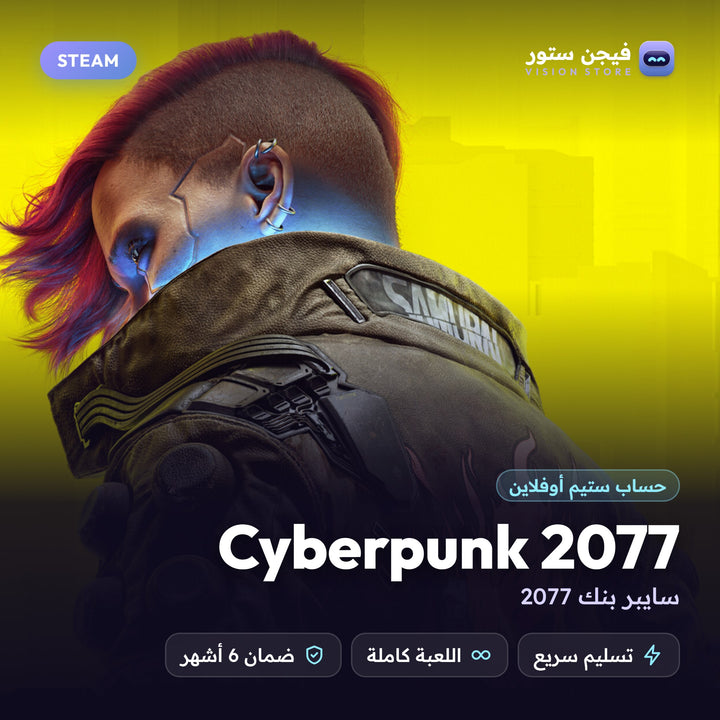 سايبر بنك 2077 | Cyberpunk 2077