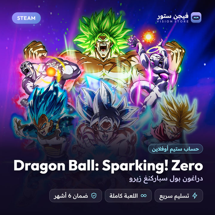 دراغون بول سباركنغ زيرو | Dragon Ball: Sparking! Zero