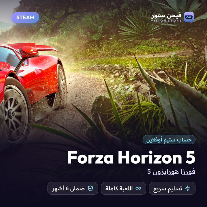 فورزا هورايزون 5 | Forza Horizon 5