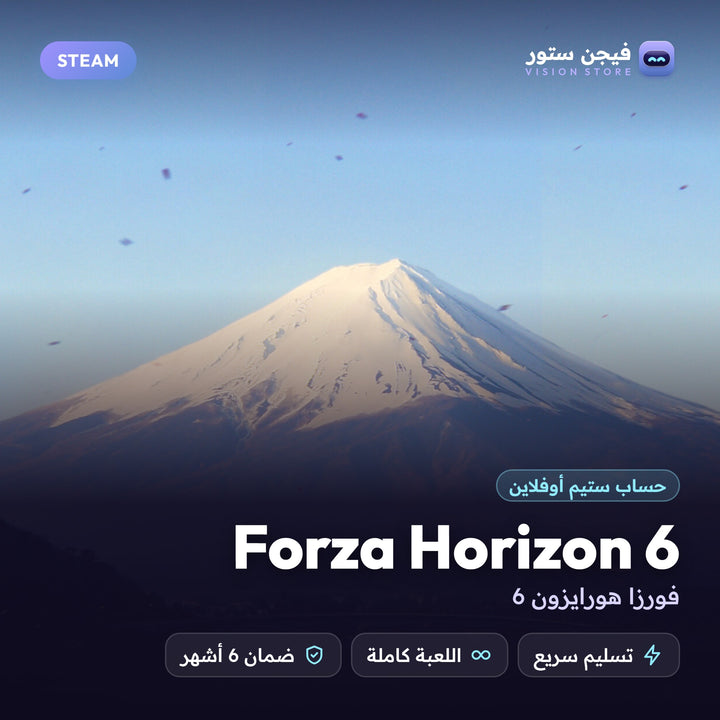 فورزا هورايزون 6 | Forza Horizon 6