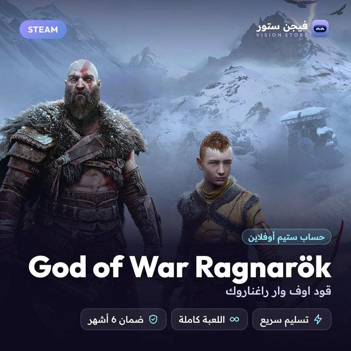 قود اوف وار راغناروك | God of War Ragnarök