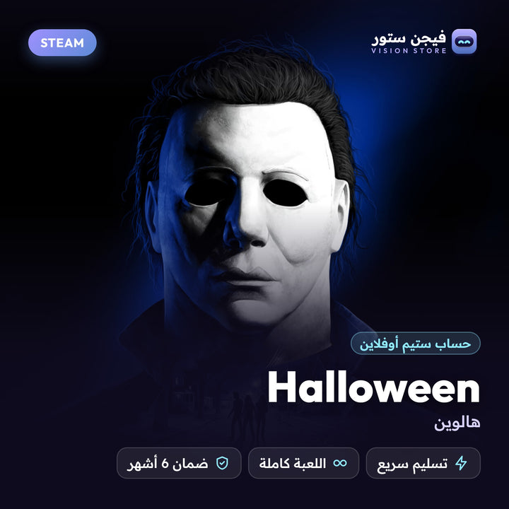 هالوين | Halloween