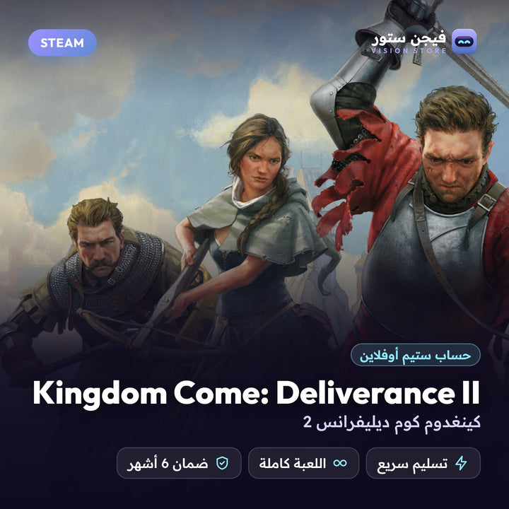 كينغدوم كوم ديليفرانس 2 | Kingdom Come: Deliverance II