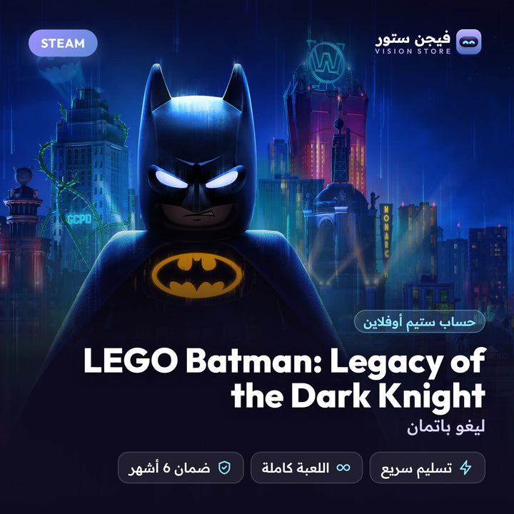 ليغو باتمان | LEGO Batman: Legacy of the Dark Knight