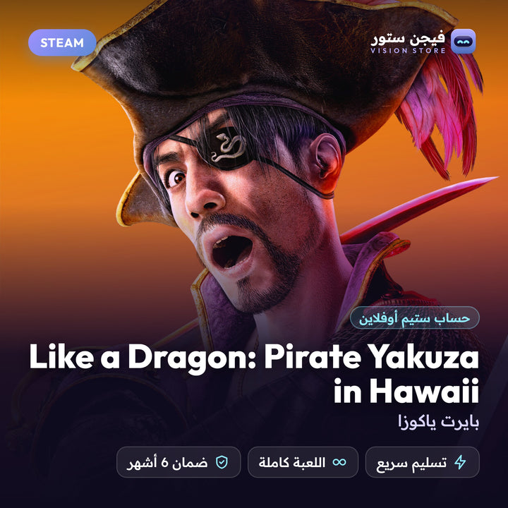 بايرت ياكوزا | Like a Dragon: Pirate Yakuza in Hawaii