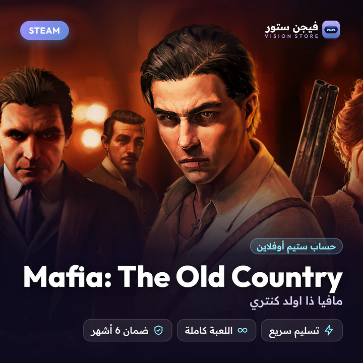 مافيا ذا اولد كنتري | Mafia: The Old Country