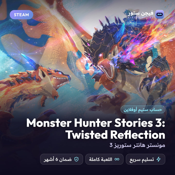 مونستر هانتر ستوريز 3 | Monster Hunter Stories 3: Twisted Reflection