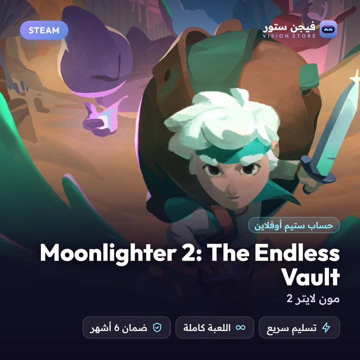 مون لايتر 2 | Moonlighter 2: The Endless Vault