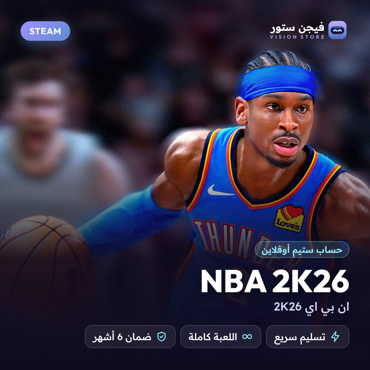 ان بي اي 2K26 | NBA 2K26