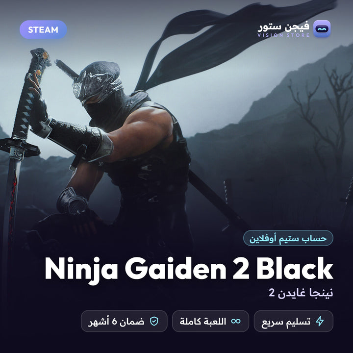 نينجا غايدن 2 | Ninja Gaiden 2 Black