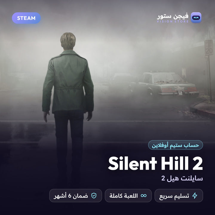 سايلنت هيل 2 | Silent Hill 2