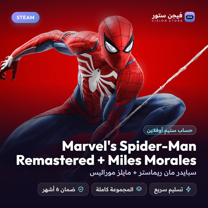 سبايدر مان ريماستر + مايلز موراليس | Marvel's Spider-Man Remastered + Miles Morales