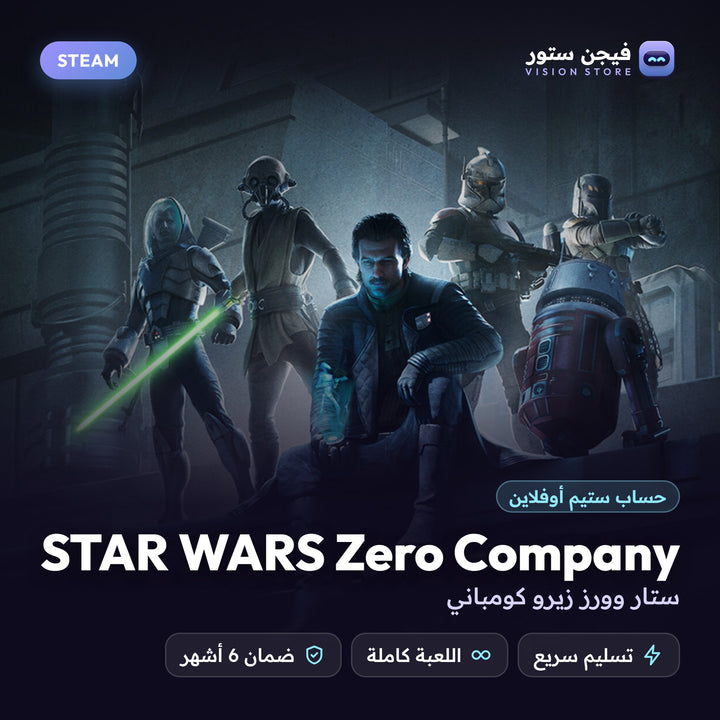 ستار وورز زيرو كومباني | STAR WARS Zero Company