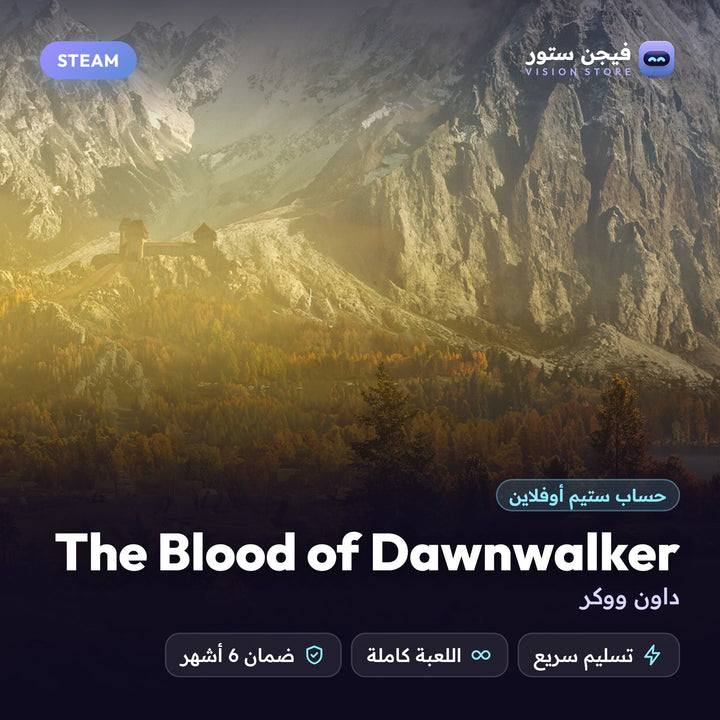 داون ووكر | The Blood of Dawnwalker