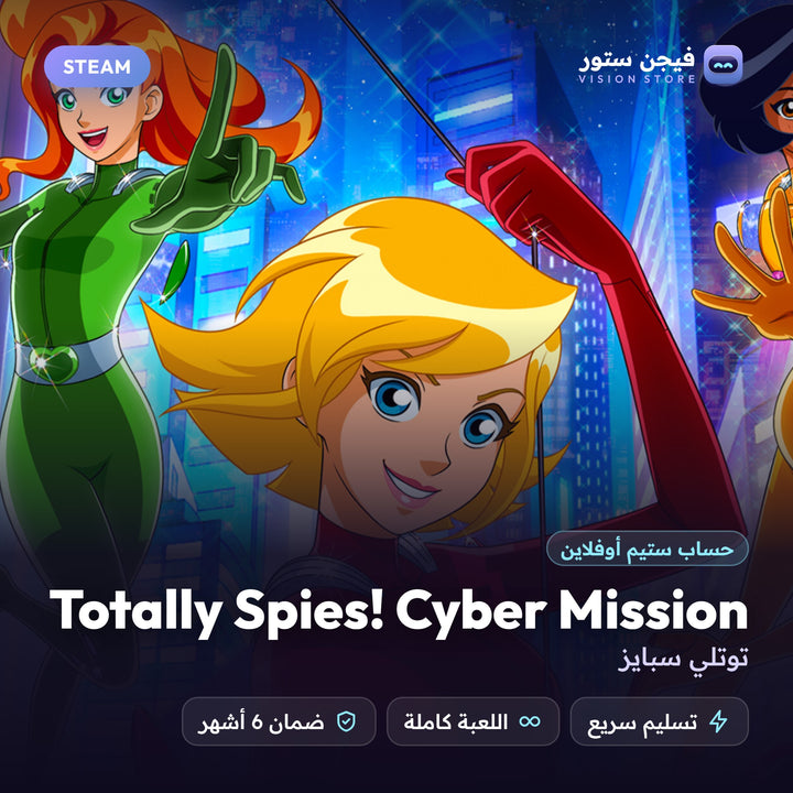 توتلي سبايز | Totally Spies! Cyber Mission