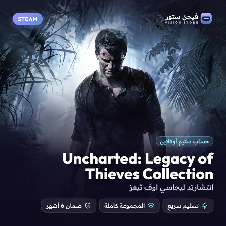 انتشارتد ليجاسي اوف ثيفز | Uncharted: Legacy of Thieves Collection
