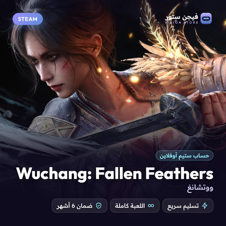 ووتشانغ | Wuchang: Fallen Feathers