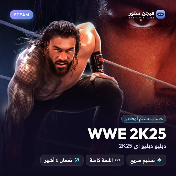 دبليو دبليو اي 2K25 | WWE 2K25