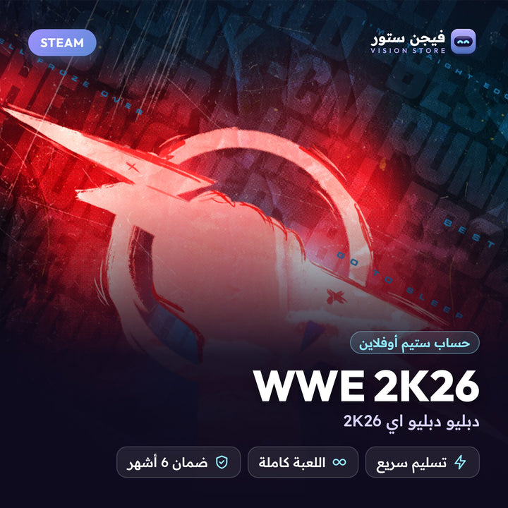 دبليو دبليو اي 2K26 | WWE 2K26